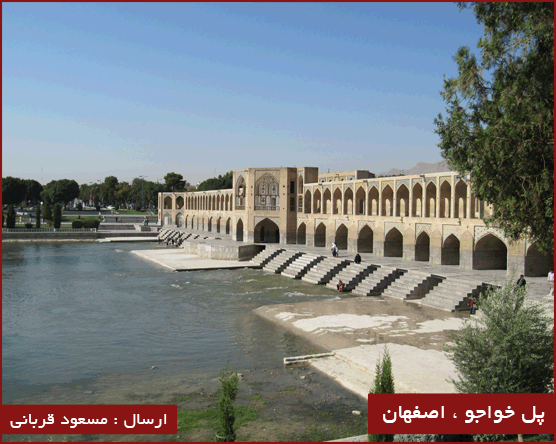 پاسخ به:ارسالی از مسعود قربانی