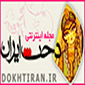 dokhtiran